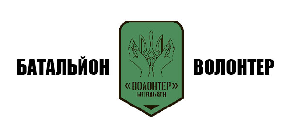 batalionvolonter