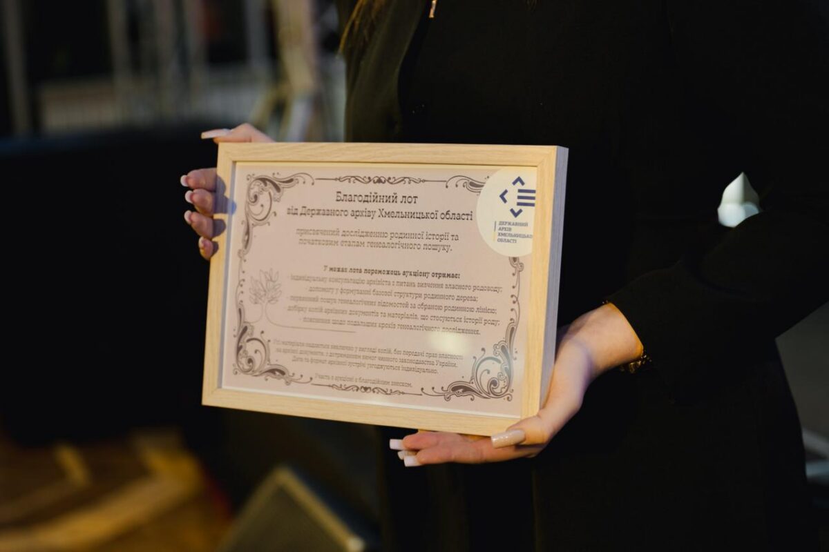 Лоти аукціону Сергія Гамалая